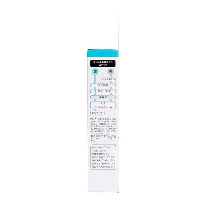 Curel Wrinkle Moisture Essence 40g (281715)