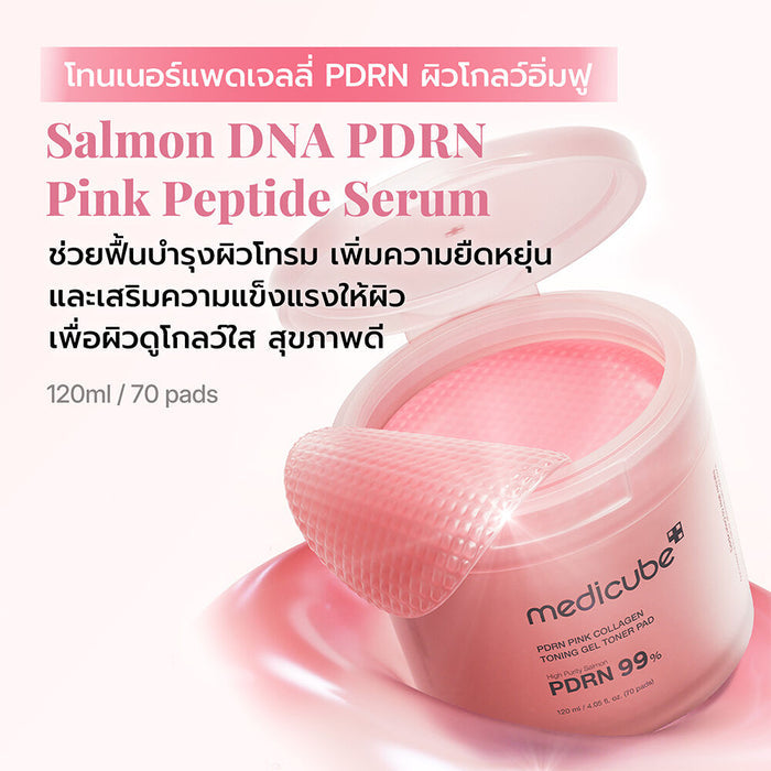 Medicube PDRN Pink Collagen Toning Gel Toner Pad (70pcs) - 120ml