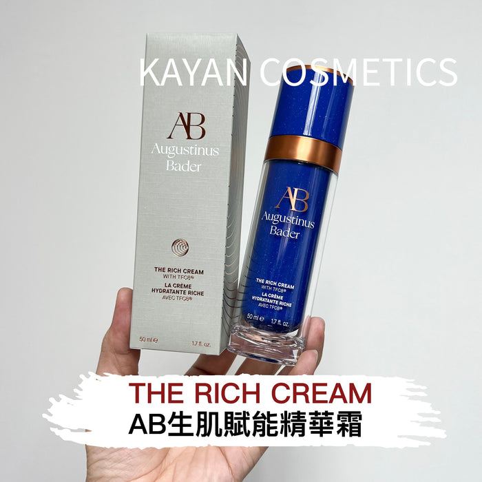 AB藍鑽滋潤面霜Augustinus Bader 賦能精華霜 THE RICH CREAM
