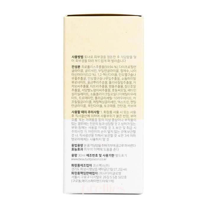 Beauty of Joseon Glow Serum : Propolis + Niacinamide 30ml