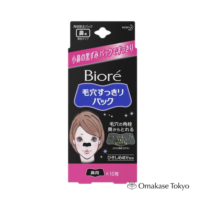 Biore Charcoal Deep Cleansing Nose Strips 10pc