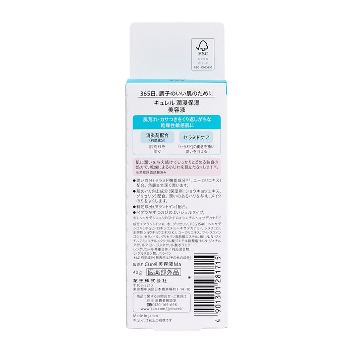 Curel Wrinkle Moisture Essence 40g (281715)