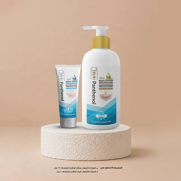 Hepta Panthenol Lotion Rich and Light Bundle
