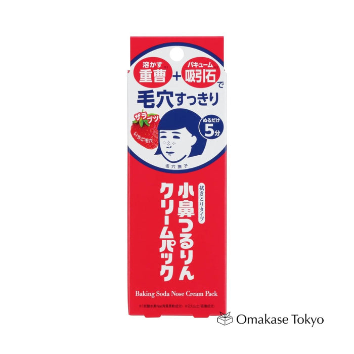 Ishizawa Lab Baking Soda Nose Cream 15g