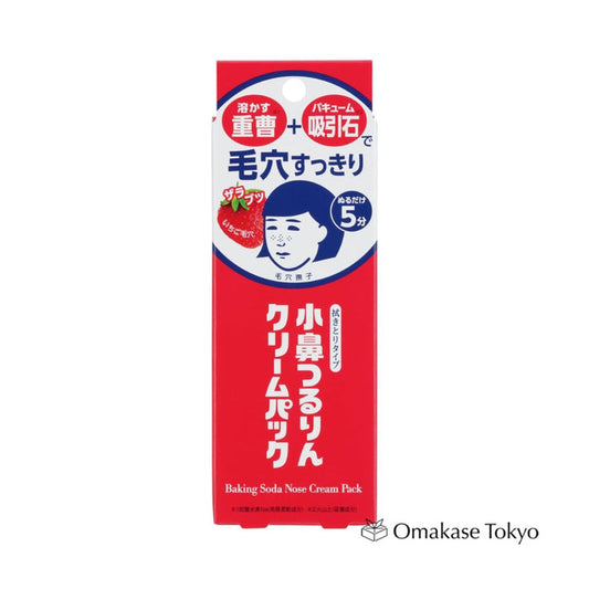 Ishizawa Lab Baking Soda Nose Cream 15g