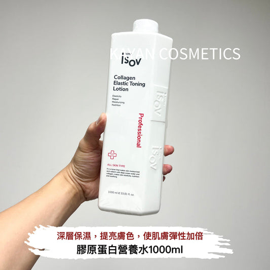 ISOV Colagen Elastic Toning Lotion 膠原蛋白營養水 1000ml