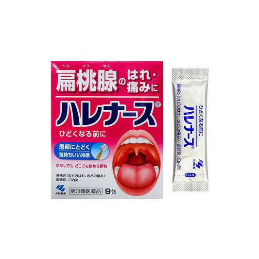 Kobayashi Medicine For Throat Pain And Swelling 9 pcs