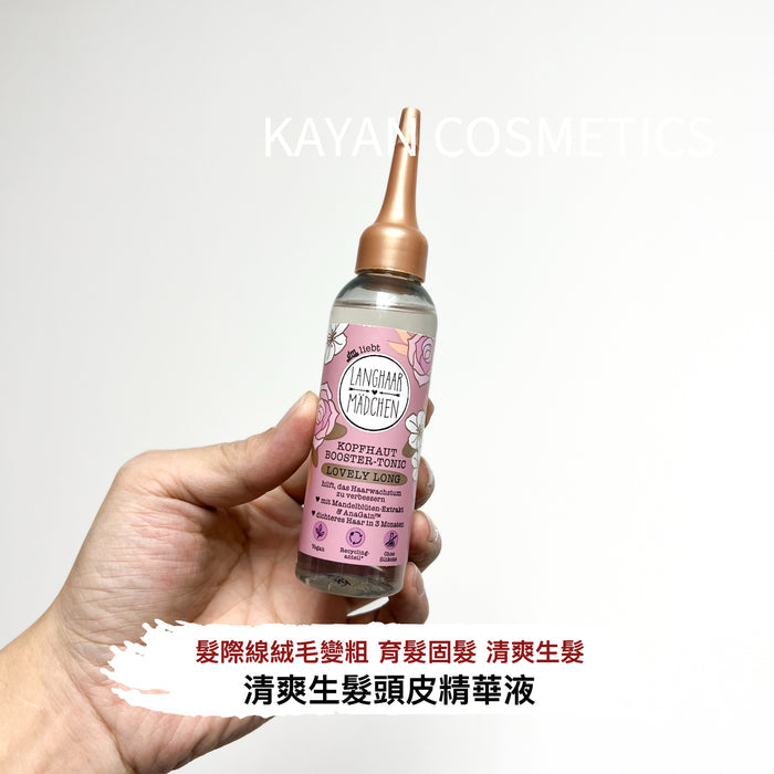 langhaar 長髮公主 髮際線絨毛變粗育髮固髮清爽生髮頭皮精華液 75ml LANGHAAR MADCHEN KOPFHAUT BOOSTER-TONIC LOVELY LONG