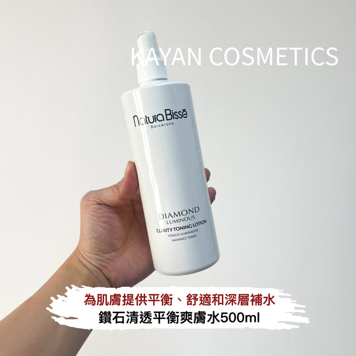Natura Bisse Diamond Clarity Toning Lotion 鑽石清透平衡爽膚水500ml RADIANCE TONER