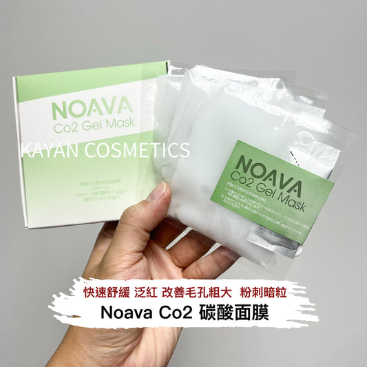 Noava Co2 碳酸面膜 NOAVA Co2 Gel Mask 1盒3包