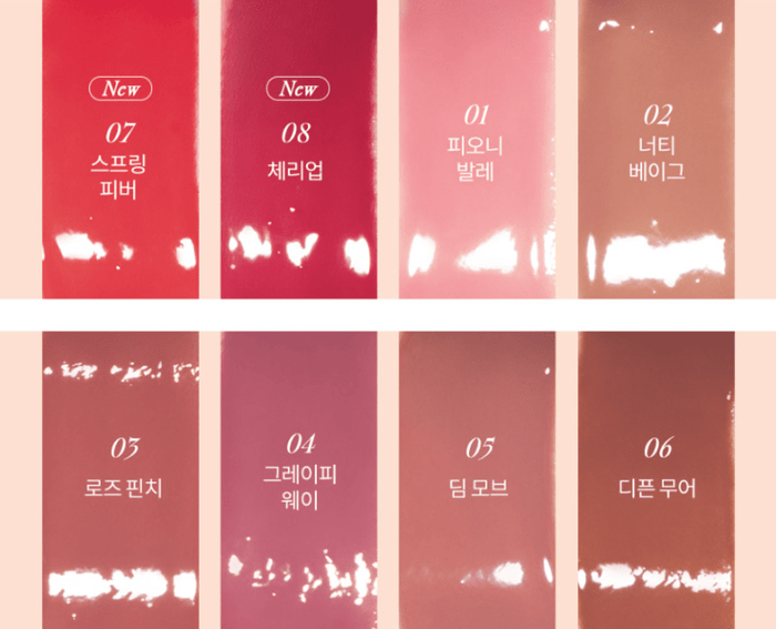 Romand Glasting Color Gloss 4g - 08 Cherry Up - Komiko Beauty