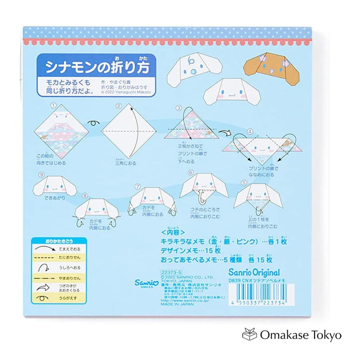 Sanrio Cinnamoroll Foldable Memo