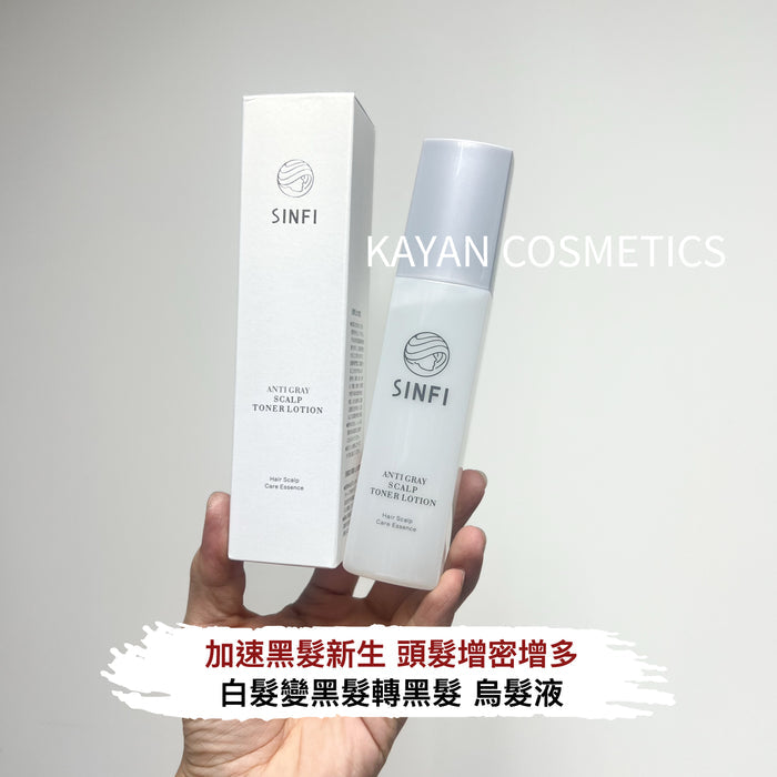 白髮變黑髮 SINFI 白髮變黑髮轉黑髮烏髮液 SINFI ANTI GRAY SCALP TONER LOTION Hair Scalp Care Essence 120ml
