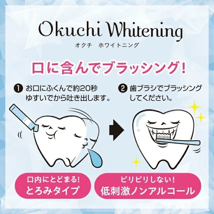 Vitat Japan Okuchi Lemon Mouthwash Halitosis care 5pcs